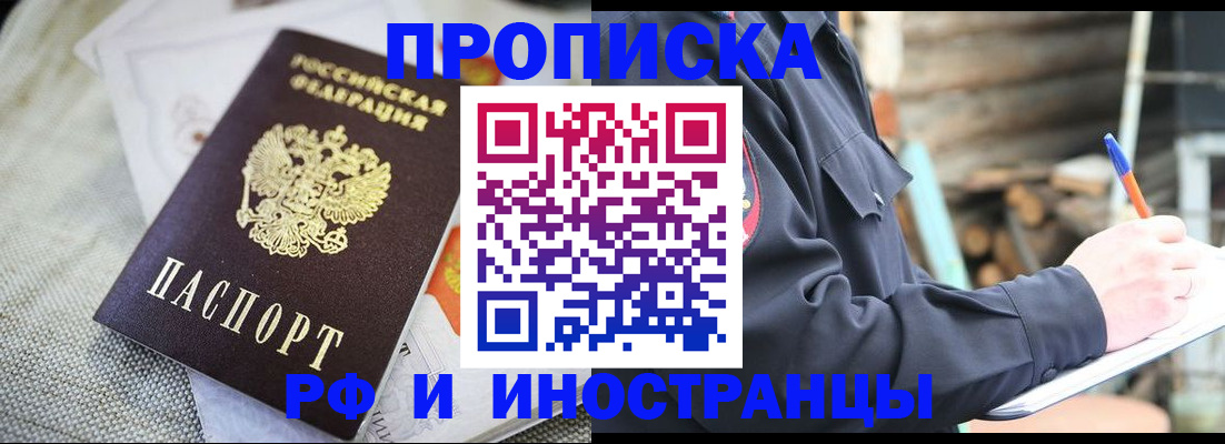 временная регистрация поиск в Ставропольском крае