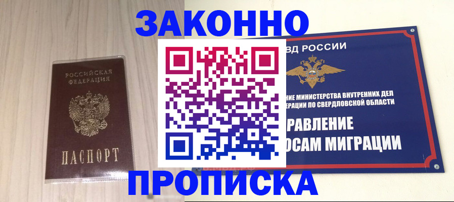 прописка паспорт в Ставропольском крае